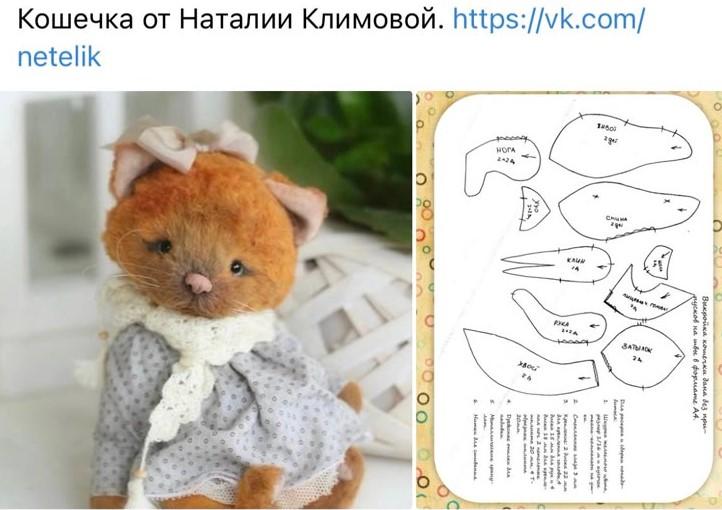 Выкройка игрушки своими руками, free DIY toy pattern, Игрушка ручной работы, Handmade toy
