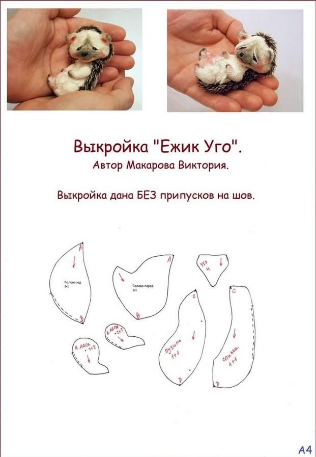 Выкройка игрушки своими руками, free DIY toy pattern, Игрушка ручной работы, Handmade toy