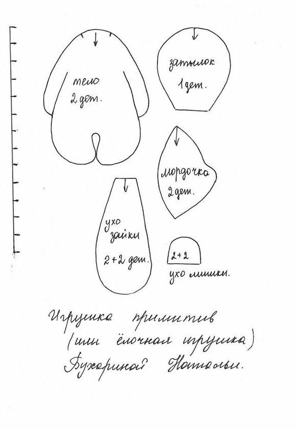 Выкройка игрушки своими руками, free DIY toy pattern, Игрушка ручной работы, Handmade toy