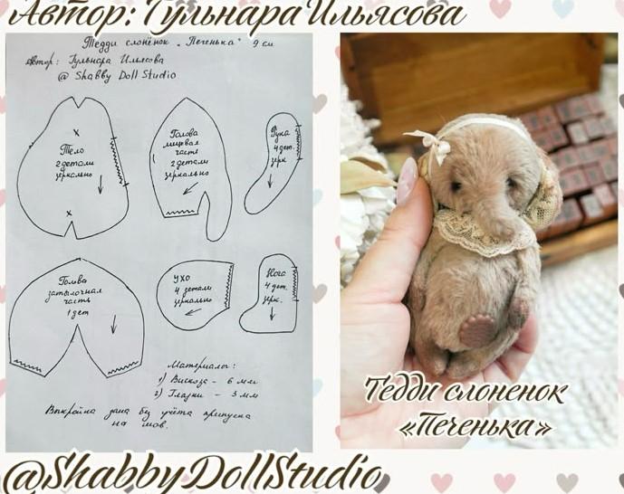Выкройка игрушки своими руками, free DIY toy pattern, Игрушка ручной работы, Handmade toy