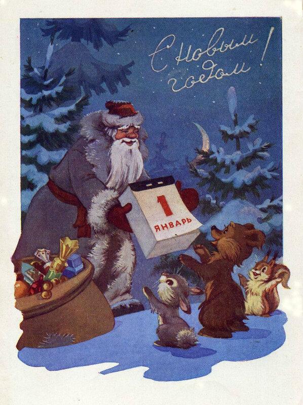 Старые открытки С Новым годом! с Дедом Морозом и игрушками / Это  интересно / Все о куклах и игрушках / Oytoy