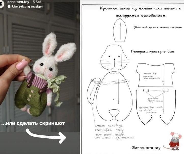 Выкройка игрушки своими руками, free DIY toy pattern, Игрушка ручной работы, Handmade toy